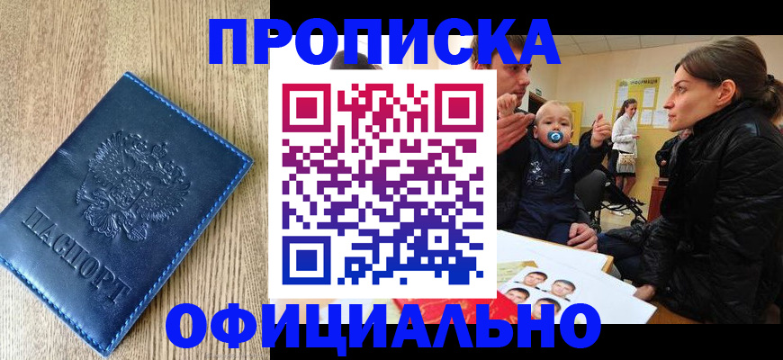 найти адрес прописки в Краснодаре