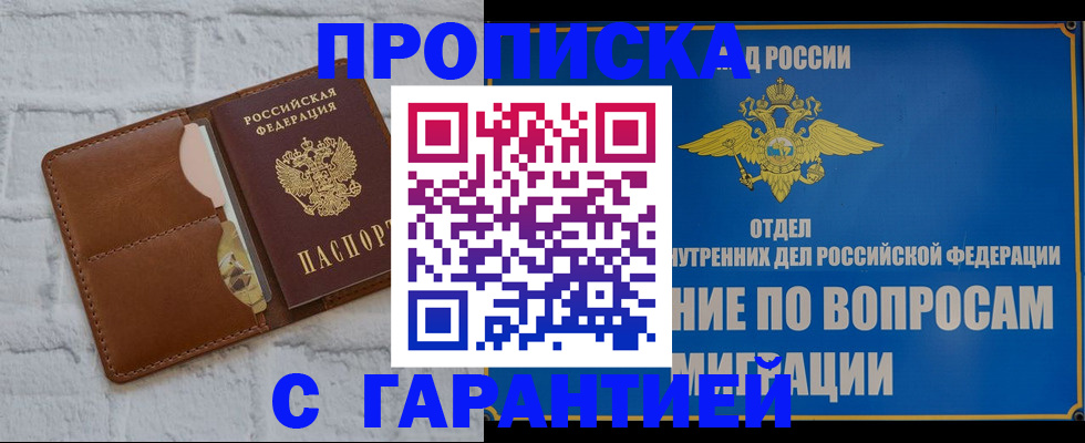 временная регистрация адрес в Краснодаре