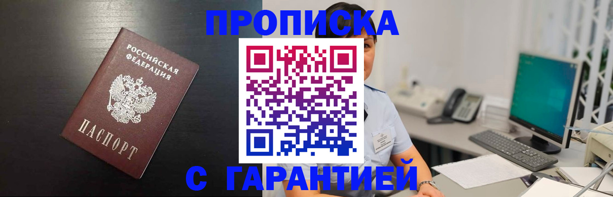 прописка для военкомата в Краснодаре